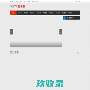 【美车致】香车美女|汽车壁纸|车展新车-58汽车