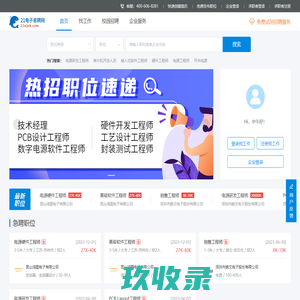 21ejob-电子人才求职招聘上21电子易聘网