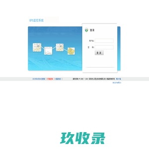GPS监控系统－登录