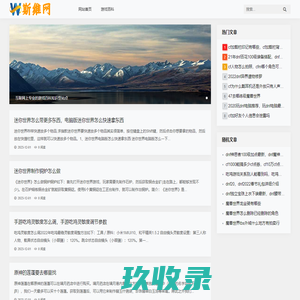 斯维网 - 读游戏百科，做游戏高玩