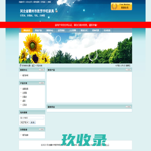 河北省霸州市胜芳宇旺家具