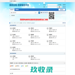 家政去哦|保洁清洁、家电清洗、防水补漏、管道疏通、家具安装 、水电安装、家电维修、保姆月嫂等到家服务