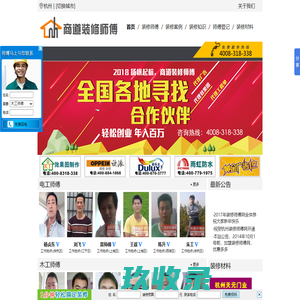 网站截图
