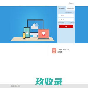 网站截图
