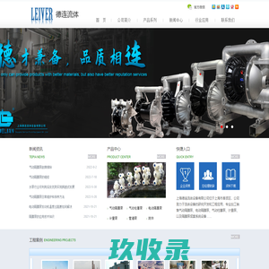 上海德连流体设备有限公司-服务热线：021-67187787 隔膜泵-气动隔膜泵
