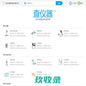 【查仪器】仪器采购必备选型工具