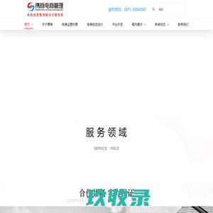 携商电商管理丨抖音短视频等互联网整合营销推广