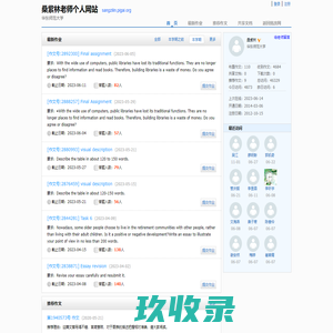 桑紫林老师个人网站