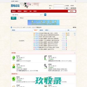 西安电子科技大学论坛-贴吧|BBS|就业兼职信息|二手信息|考研论坛|交友聚会|招生网 _  Powered by Discuz!