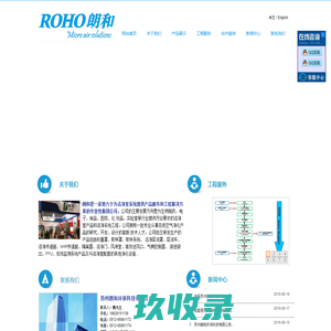 苏州朗和环保科技有限公司