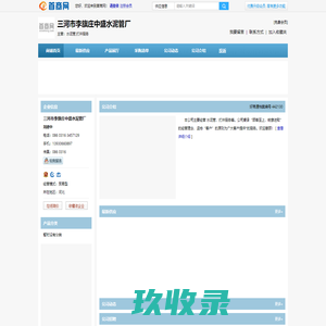三河市李旗庄中盛水泥管厂|三河市李旗庄中盛水泥管厂主营水泥管,打井服务