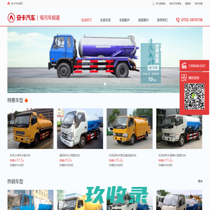 吸污车价格_图片_厂家,高压清洗吸污车-安卡汽车 
