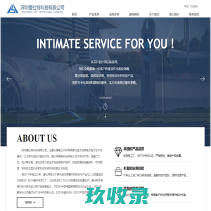 深圳爱仕特科技有限公司-首页