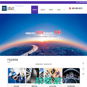 滁州万桥绢云母有限公司—专注于绢云母粉开采、研发、生产和应用的服务供应商