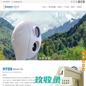 视频监控|安防监控|智能防火|智慧城市-浩海科技