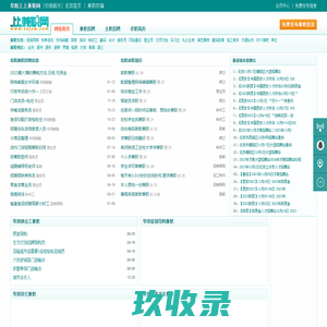 阜阳兼职网-阜阳兼职招聘-阜阳大学生兼职-上上兼职网