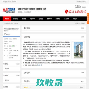 网站截图