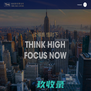 上海缘润律师事务所