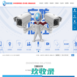 上海安防工程_上海弱电工程_上海智能化工程-上海韵凯智能科技有限公司
