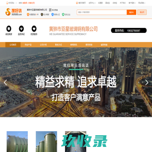 玻璃钢储罐批发_玻璃钢防腐工程厂家_玻璃钢储槽厂家直销 - 黄骅市亚星玻璃钢有限公司