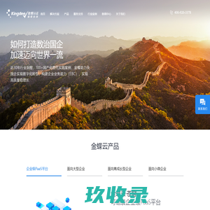 金新网站