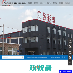 公交候车亭_智能候车亭_候车亭厂家-江苏彩虹智能公共设施有限公司