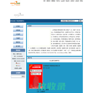 山东聊城星火钢管制造有限公司 位于山东省聊城市 - 环球经贸网