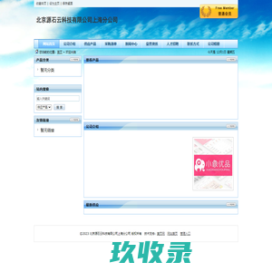 济南远大中医脑康医院