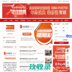 北京橙羿智能家装_橙羿（北京)智能家装工程有限公司
