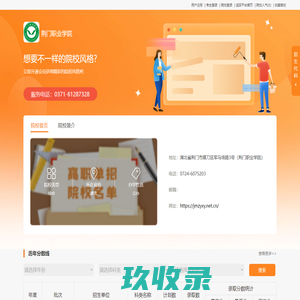 上海理工大学党委/校长办公室