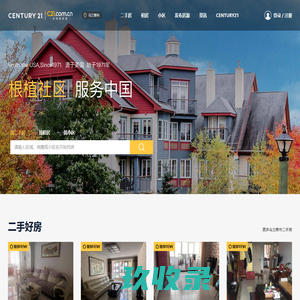 乌兰察布二手房源_乌兰察布租房网_乌兰察布买房网_乌兰察布房产网-C21在线全球真房源