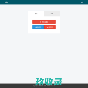 登录 – 志愿者
