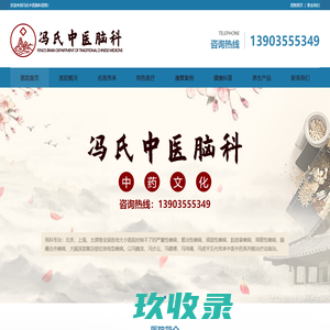 癌症肿瘤康复-广东爱硒健康管理有限公司官网 |