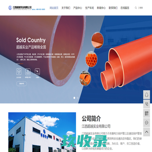 江西电力管_南昌电力管_电力管厂家-江西超越实业有限公司