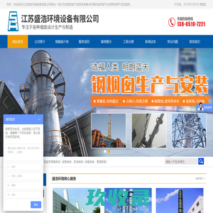 江苏盛浩环境设备有限公司-江苏盛浩环境设备有限公司