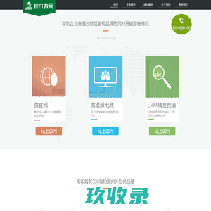 积木网-互联网整合营销服务专家