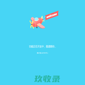 网站截图