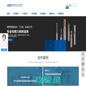 CCD检测_外观检测_视觉检测-锂特智能技术（宁波）有限公司