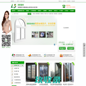 网站截图