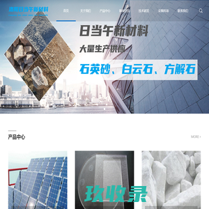 洛阳日当午新材料有限公司