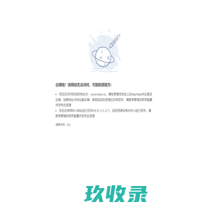 IC空间管理系统