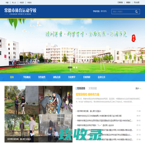 常德市体育运动学校