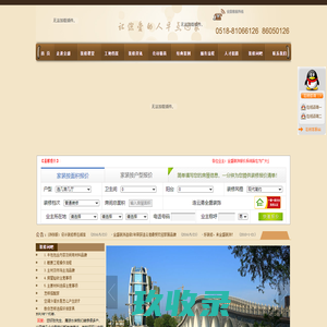 连云港装修公司_连云港装饰设计_连云港家装报价-连云港齐装网