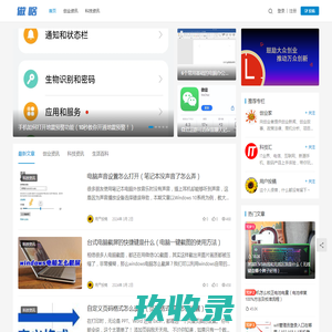 做啥创业科技网 - 分享创业资讯和科技资讯