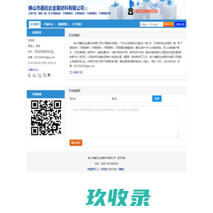 【佛山市鑫旺达金属材料有限公司】-主营：锈钢（卷）带,不锈钢线材，不锈钢棒材，不锈钢板材，不锈钢管材，不锈钢配件等