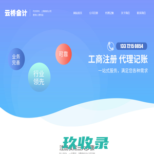 苏州云桥企业管理咨询有限公司