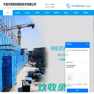 爬架生产厂家|全钢爬架|附着式脚手架-宁夏天鹰同创建筑技术有限公司