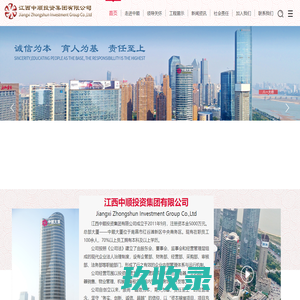 江西中顺投资集团有限公司