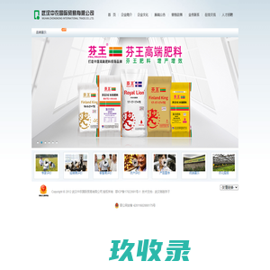 武汉中农国际贸易有限公司