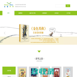 北京永固兴码文化传媒有限公司-永北京永固兴码文化传媒有限公司